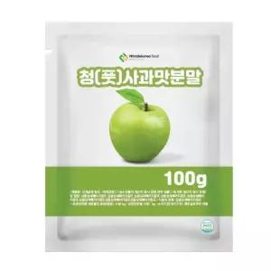 청(풋)사과맛분말 100g 샘플