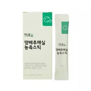 한포유 양배추매실 농축스틱 12g X 14포 (1박스)