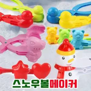 눈뭉치 18가지 별공룡곰돌이오리눈집게 다양한사이 눈사람만들기20cm소형38cm특대형 제조기 스노우볼메이커