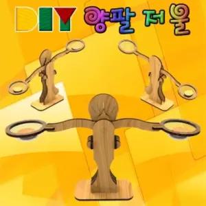 향앤미과학 DIY 양팔 저울 지레의 원리교구 학습 교재 만들기 수업 교육용키트