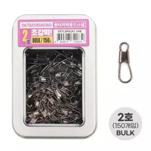 싸파 원터치 라운드 스냅 2호 벌크 도래 낚시채비보조도구 편의 전용 낚시용