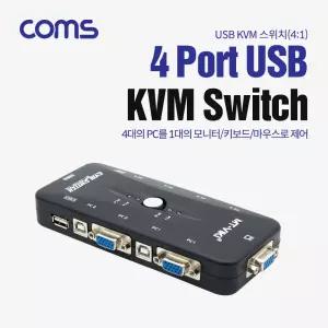 Coms 4포트 USB KVM 스위치(4:1) PC 4대 연결 주변장치 가능네트워크장비 4포트KVM KVMUSB 제어