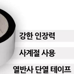 알루미늄 증착 테이프 열반사 100mmx50m파이프테이트 싱크대 틈새 은박 단열호일 배기통 주방 고온방지