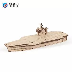 니미츠 항공모함목재모형 조립키트 완구 방학숙제