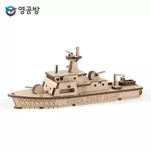 해경경비함목재모형 조립키트 완구 방학숙제