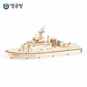 서울함목재모형 조립키트 완구 방학숙제