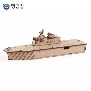 독도함목재모형 조립키트 완구 방학숙제