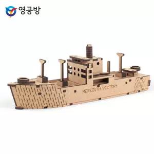 메러디스 빅토리호목재모형 조립키트 완구 방학숙제