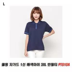 쿨윙 쟈가드 1선 배색마이 반팔티 3XL PT0104기본카라 컬러 여름 카라넥 셔츠 여자셔츠 남자셔츠 단추