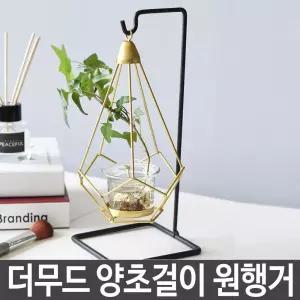 양초 걸이 원행거 카페 인테리어 조명 캔들 홀더 용기소품 와이어 와이어들 들홀더 들걸이 티라이트 들거치