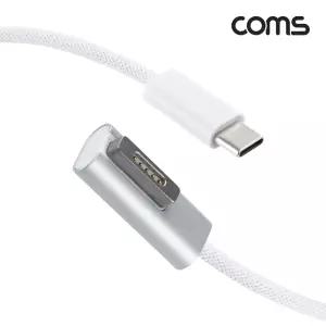 Coms 맥세이프2 USB Type C to 구형 노트북 충전 전원 케이블 1.5m 100W Macsafe2 C타입