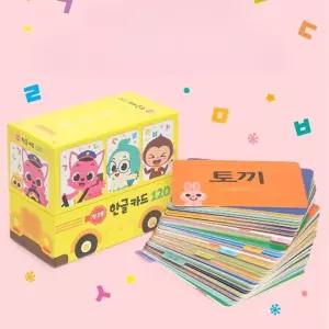 유아 낱말 단어 학습 언어 교육 한글 카드 알파벳