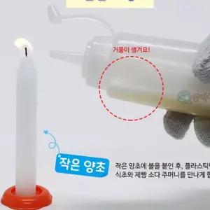 SA 불을 끄는 도구 만들기 작은 양초 5인끄기 과학상자 교구 수업 끄는만들기