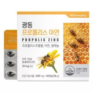 광동생활건강 프로폴리스 아연 600mg x 60캡슐면역기능 강화 유해산소 환절기 식약처인증 영양보충 보충제