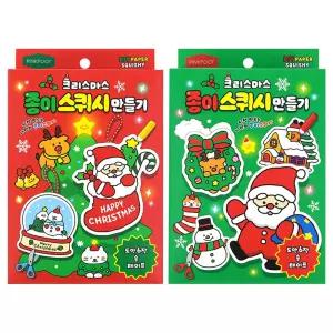 크리스마스 종이 퀴시 만들기 (4개)이 색칠놀이 오리기 단체선물 판촉물 이스