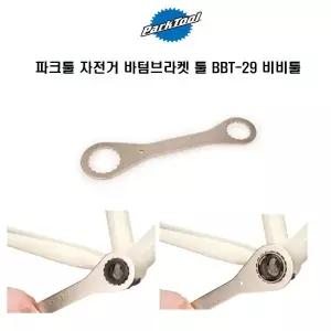 Parktool 파크툴 자전거 조립공구 바텀브라켓 툴 BBT-29