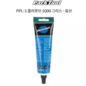 Parktool 파크툴 자전거 PPL-1 폴리루브 1000 그리스 - 튜브