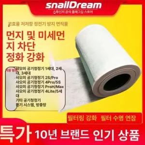 미에어 프로 H 리필 활성탄키트2 미지아 서피스