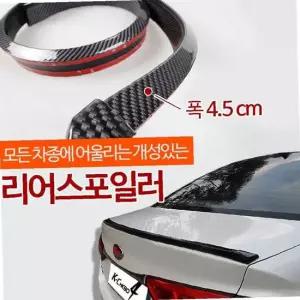 카본블랙 리어 스포일러 차량 튜닝 액세서리 에어댐 스타일링