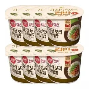 CJ 햇반 컵반 강된장 보리 비빔밥 280g x 8_24191821