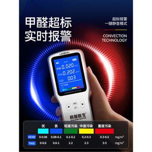 라돈 측정기 포름알데히드 검출기 미세먼지 테스터기 측정장비 장비 방사성 업그레이된 측정