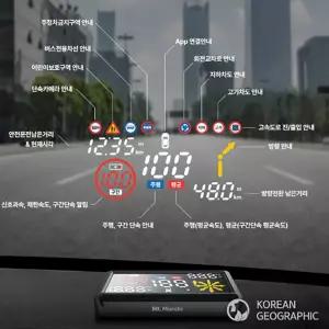 코리안 지오그래픽 HUD 차량 헤드업 디스플레이 GPS 속도계 내비게이션