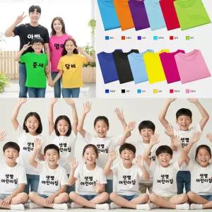 원하는문구제작/돌사진촬영/가족티/이니셜 한글