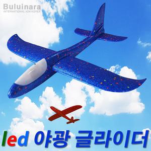 LED 글라이더 (비행원리 학습 부메랑 비행기 조립식 모형 과학교구 준비물 만들기재료 체험학습)