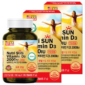 미국직수입 뉴트리썬 비타민 D3 2000IU 180캡슐X2통/7無첨가 홍화씨유