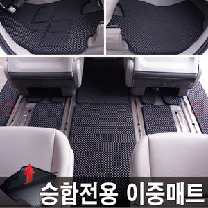 승합차벌집매트/올뉴카니발/투리스모/스타렉스/카매트