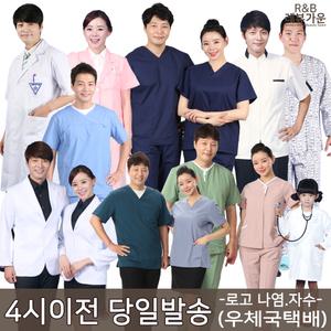 의사가운 약사 수술복 간호사 영양사 안경사 환자복