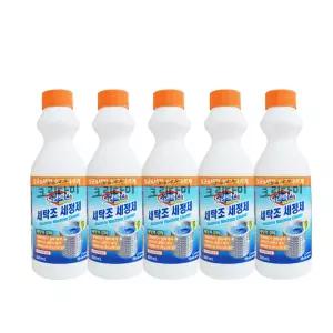 유한락스 세탁조 세정제 500ml x5개 액체형 세탁조클리너 일반/드럼 겸용