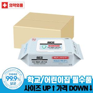 리꼬 데일리 소독티슈(캡형) 60매 x9개(총540매) 살균 제균 학교준비물 개인위생용품