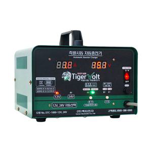 타이거볼트 즉발시동 차량용 밧데리충전기 DTC-1000-12V/24V 배터리방전 오토바이 경운기