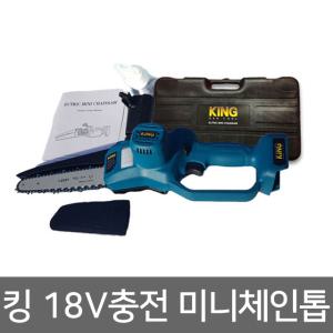 킹 충전식 미니체인톱 한손 전기톱 베어툴 마끼다호환