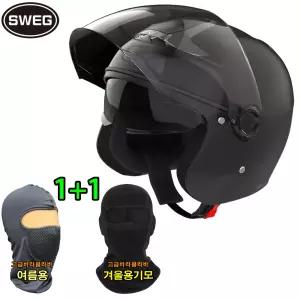 스웨그 RS10 가벼운 1050g 소두핏 오픈페이스 선바이져 초경량 스쿠터 오토바이헬멧