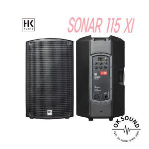 HK AUDIO SONAR 115Xi 15인치 1200W 앰프 DSP내장 DJ 밴드 클럽 피트니스 댄스 색소폰연주 액티브스피커
