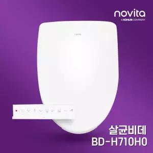 프리미엄 살균방수비데 BD-H710H0 (리모컨,IPX5방수)[자가설치]