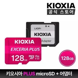 [키오시아 공식수입사] EXCERIA Plus microSD 128GB UHS-V30-U3-C10