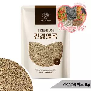 건강알곡 씨드 1kg 앵무새 햄스터 소동물 간식 사료