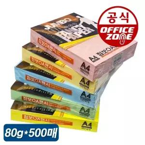 두성종이 점보 OA 팬시페이퍼 A4 80g 500매 컬러 용지 색상지 중성지 복사 프린트 사무용 미술용 색지