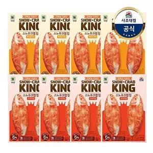[사조대림][T][대림냉장] 스노우크랩킹 140g x4개 +스노우크랩킹버터 140g x4개