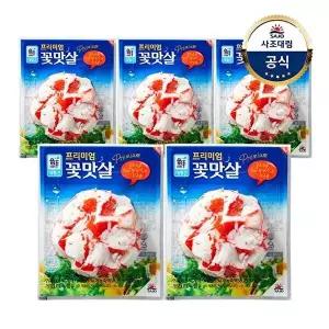 [사조대림][T][대림냉장] 프리미엄꽃맛살 130g x5개