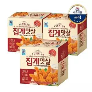 [사조대림][T][대림냉동] 프리미엄집게맛살 1,000g x3개