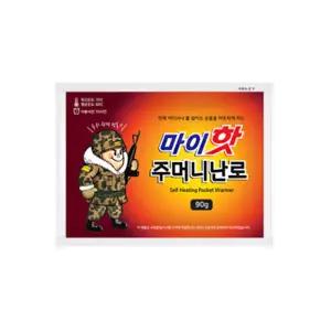 마이핫 주머니난로 90g 1매 흔드는 군용 손난로 군대 군인 핫팩