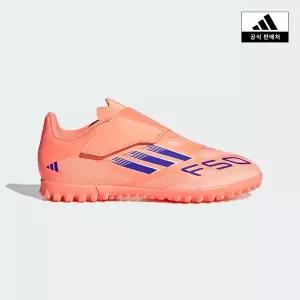 [아디다스키즈](광주신세계)[adidas kids] (170~240)F50 CLUB VEL TF J (JI0035)