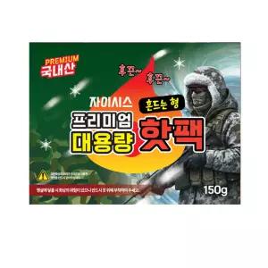 국내산 프리미엄 대용량 흔드는 핫팩 150g x 50개 포켓용 군인 등산 골프 손난로