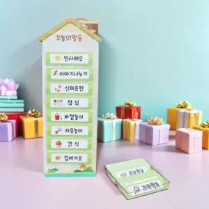 루미루미 미니 오늘의활동 게시판 나무집 (기본) 보육기관 하루일과 현황판 스케줄표 공지판