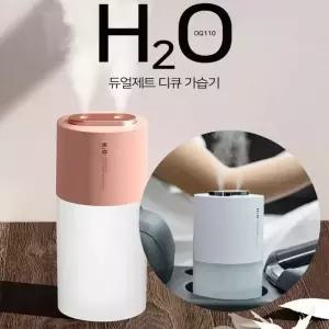 분무가습기 H2O 듀얼제트 대용량 LED 차량용 탁상용