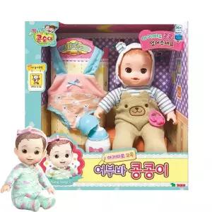 영실업 콩순이 아기띠로 꼬옥 어부바 콩콩이